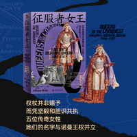 征服者女王：中世纪英格兰的权势女性：1066—1167
