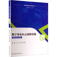 数字变电在云南的实践——路径探索篇