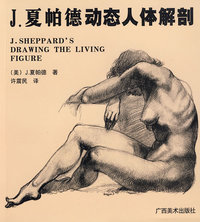 J·夏帕德动态人体解剖