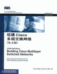 组建Cisco多层交换网络(英文版)