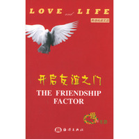 开启友谊之门:英文
