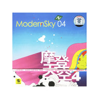 摩登天空4(1·CD)