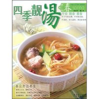 四季靓汤:春