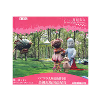 花园宝宝:第一季.上(DVD)15
