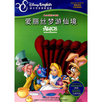 爱丽丝梦游仙境(迪士尼双语小影院)