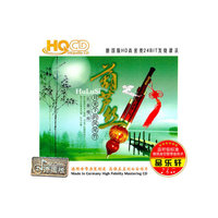 葫芦丝 月光下的凤尾竹(3CD)