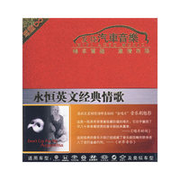 驾趣 汽车音乐 永恒英文经典情歌 木盒包装(CD)
