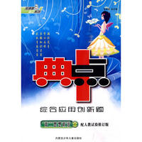 2010秋典中点高二政治(上)