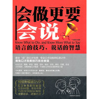 会做更要会说!