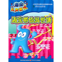 海宝认知游戏----海宝带你游世博