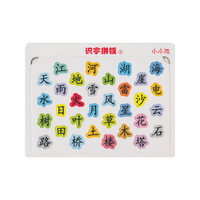 识字拼板-4