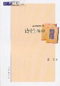 《诗经》释疑