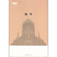 贩牛