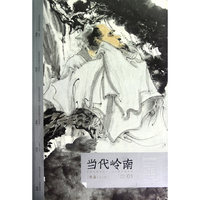 当代岭南 典藏 第1辑