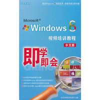 Windows8中文版(软件)