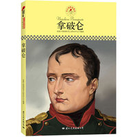 拿破仑