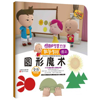找呀找图形-数学系列.图形-图图的智慧王国-大耳朵图图动画片正版授权注音版