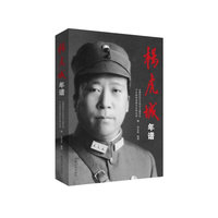 杨虎城年谱