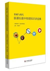 （2016）53题霸 专题集训 高考历史 4历史上的重大改革回眸 曲一线科学备考
