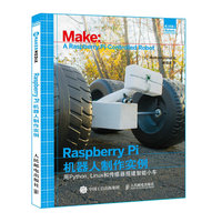 Raspberry Pi机器人制作实例:用Python、Linux和传感器搭建智能小车