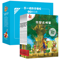 不一样的卡梅拉合辑-第4季-(23-32)-赠送精美玩偶