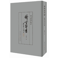 愔愔室琴譜：蔡德允手抄本