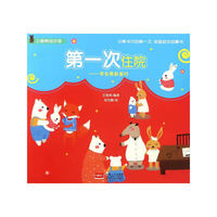 第一次住院-学会勇敢面对