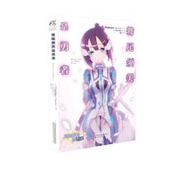 鹫尾须美是勇者