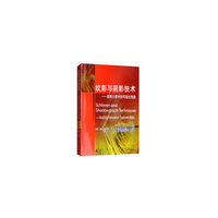 纹影与阴影技术——透明介质中的可视化现象