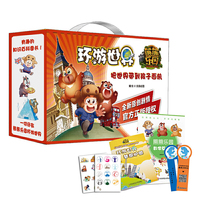 熊熊乐园环游世界礼盒（套装共12册）（亲子共读人文地理科普漫画，本土原创启蒙旅行指南，世界尽在其中）