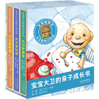 大卫不可以系列 2022新书！——宝宝大卫的亲子成长书（低幼纸板书 套装全3册）
