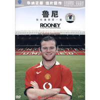 鲁尼 我在曼联第一载… (DVD)