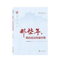 那些年，我们追过的通识课