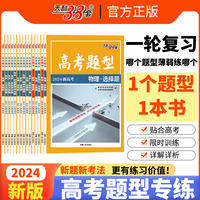天利38套 2024新教材高考题型 语文·现代文阅读