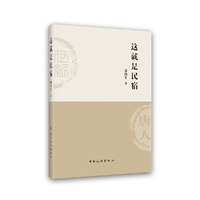 这就是民宿