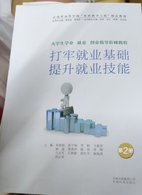 打牢就业基础提升就业技能