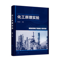 化工原理实验（程远贵 ）