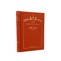 过程与实在（120年珍藏本）