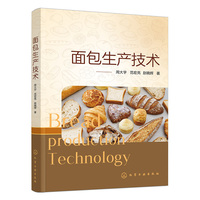面包生产技术