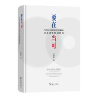要在当可：当代中国财政事权划分动态调整机制研究