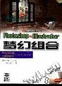 Photoshop和Illustrator梦幻组合
