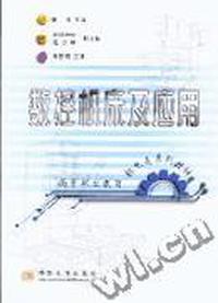 数控机床及应用