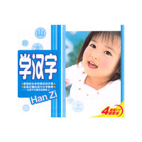 幼儿识汉字识字组词造句 双碟装(VCD)