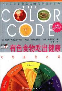有色食物吃出健康