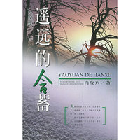 遥远的含蓄