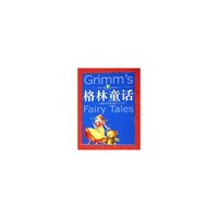 格林童话