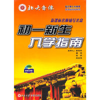 汉语高级听力教程(1-6)(音带)
