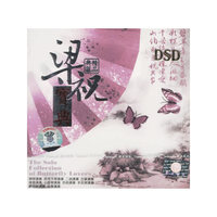 梁祝宝典(1·1)(CD)