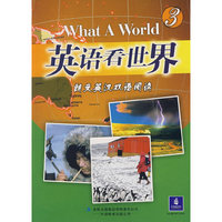 英语看世
