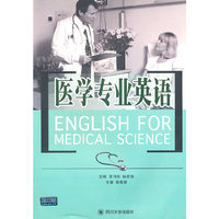 医学专业英语